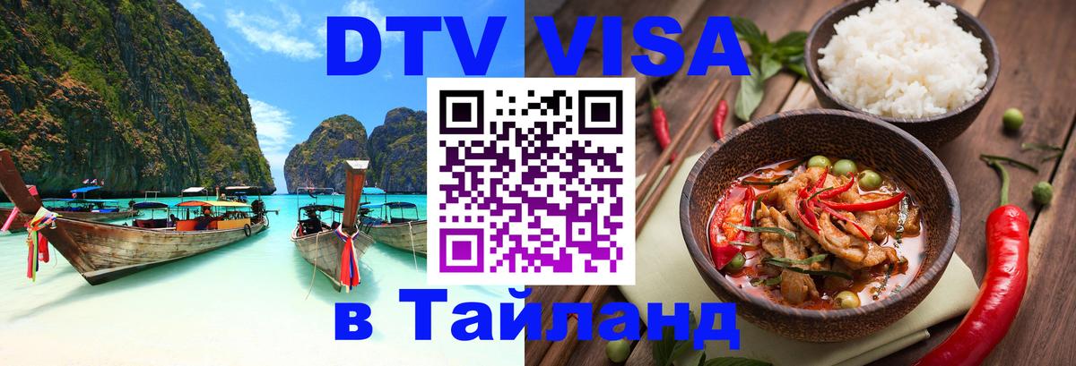 Сколько стоит DTV виза — актуальные цены, оформление даже без документов - 03.10.2025 